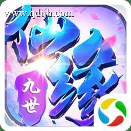 九世仙缘无限元宝