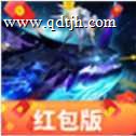 鲲神变红包版