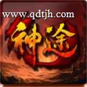 红名馆神途