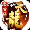 天龙八部复古版