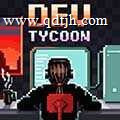 DevTycoon 2最新版