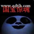 模拟熊猫英雄