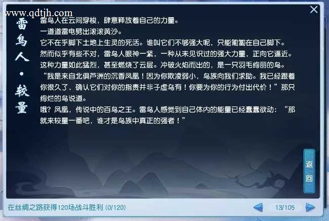 赛尔计划手机版和龙族崛起推荐哪一个